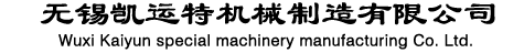 無錫翔瑞軸承有限公司 無錫翔瑞軸承有限公司